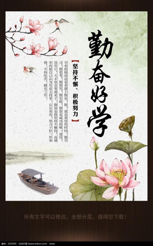 他真的很勤奋和学习_450字