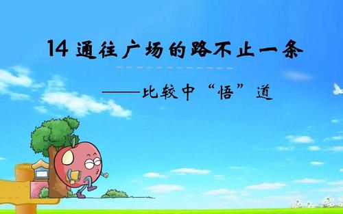读“直方体道路”是一个以上的“”