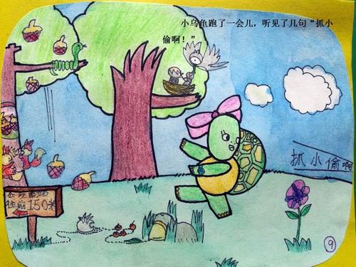 帮助人们一个快乐的乌龟_250字