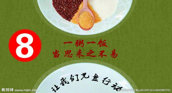 珍惜食物_100字