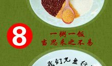 爱惜粮食_100字
