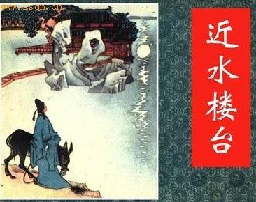 在近水建设中，第一个月和阳华图是春天。