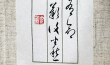 人生亦有命，安能行叹复坐愁？