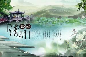 明明节思考_1500字