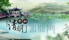 清明节的思念_1500字