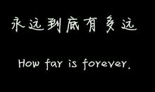 “对不起”和“没关系”_250字