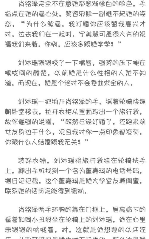 错误的爱_1200字