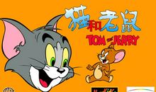 猫和老鼠的仇恨_500字