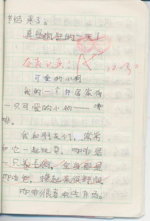 热烈小狗_350字