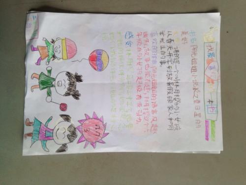 我 - 小书粉丝_350字