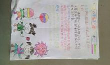 我——小书迷_350字