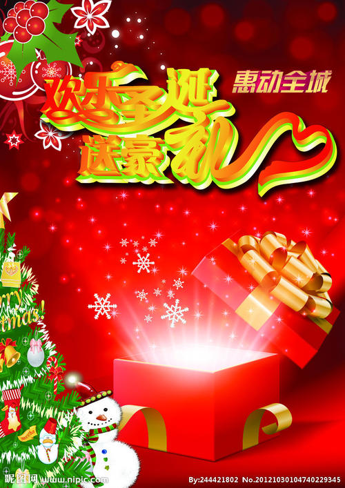 节日圣诞节_300字