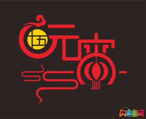 早上5点，有很多人聚集在水镜正方形。老人，孩子和其他各种各样的人都充满了春天的笑容。看着你的腰上的鼓，钻，扭曲歌曲，没有人不迫切表达你的快乐。游行已经从街道传递，人们看着路边的肩膀。顽皮的蹒跚学步，拿出了没有完成新年的鞭炮，“刺”并将其擦入人群中，舌头跑了。只有母亲无奈，抱歉，吸吮罪恶和人民忍受。狮子跳在街上，昌龙把它翻了在海上。天空的含水，快乐的气氛煮到极端。
