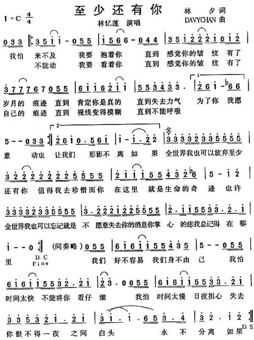 “至少你”_150字