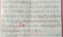 开学第一天_2000字