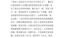 难忘小学生活_400字