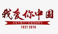 我爱你，中国的汉字_750字