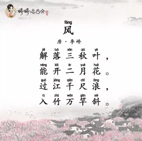 美丽_650在风之间的词