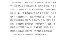 给魏老师的一封信_350字