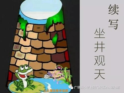 所有的眼睛，让它突然觉得他进入了一个神奇的世界，它眨了眨眼，渐渐地，它开始相信它看到的一切。事实证明，鸟儿说这是真的。世界真的不仅如此大。还有一个更广泛的天空，更美丽的山，河流，以及你从未见过的一切，闻所未闻地想象。