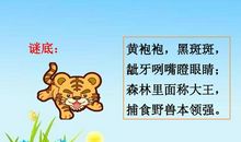 狐假虎威2_500字