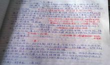 常见的日记类型