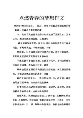 我的心有一个梦想，梦见我的心_900字