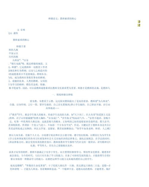 学生谈论_1000字