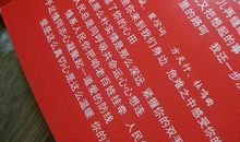 关于党的作文：党旗飘飘_1200字