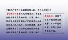 关于党的作文：我眼中的党_800字