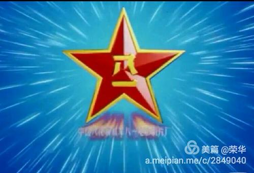 党的荣耀照片_1200字