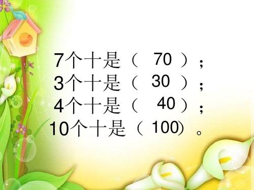 骄傲的兔子聪通_900字