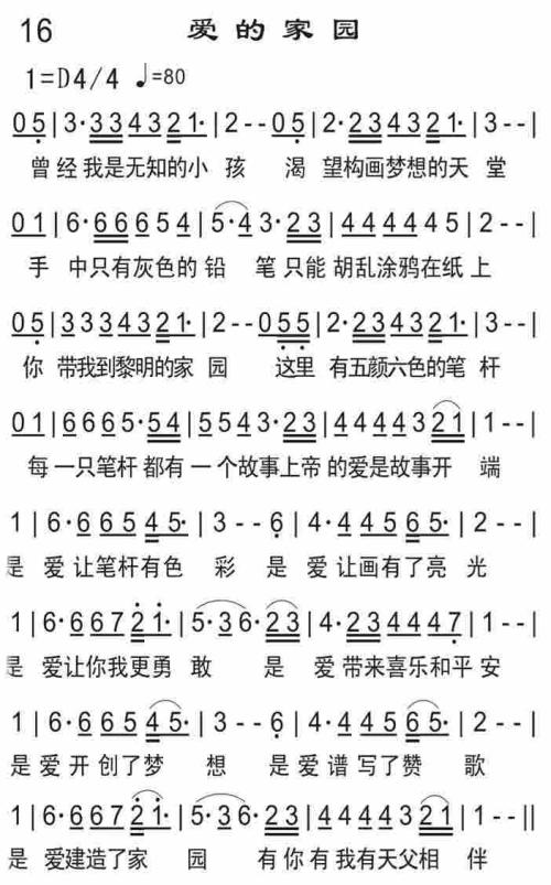 众多爱情_1200字