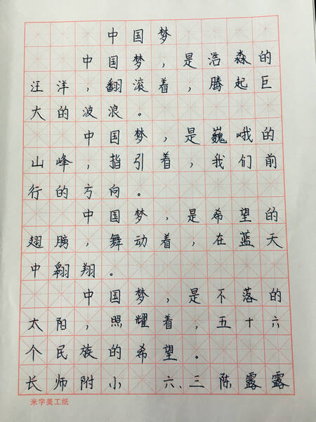幻想组成：新房_400字
