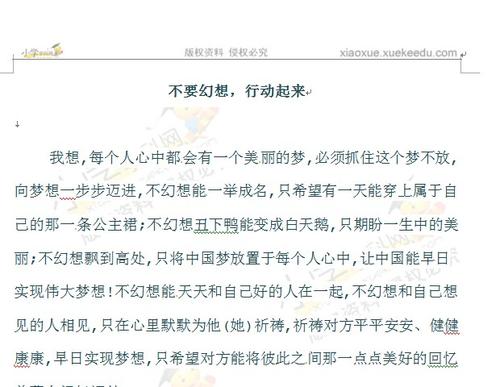 幻想组成：幻想（诗歌）_150字