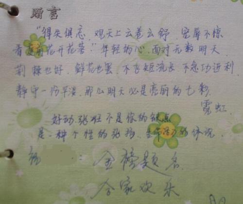 同学的记忆_1200单词