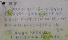 同学录的记忆_1200字