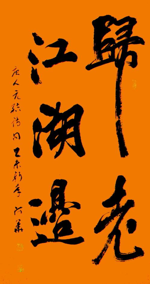 返回