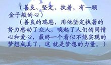 梦想创造一切——读《梦想的力量》有感_1200字