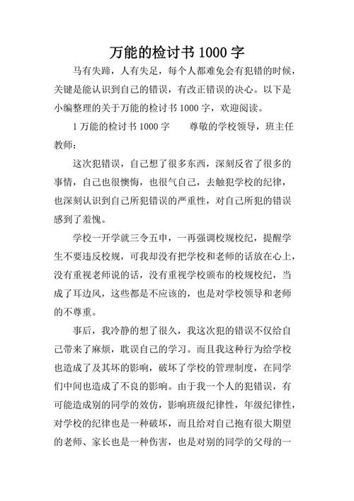 预订_1000字