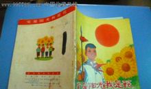 党是阳光我是花_750字