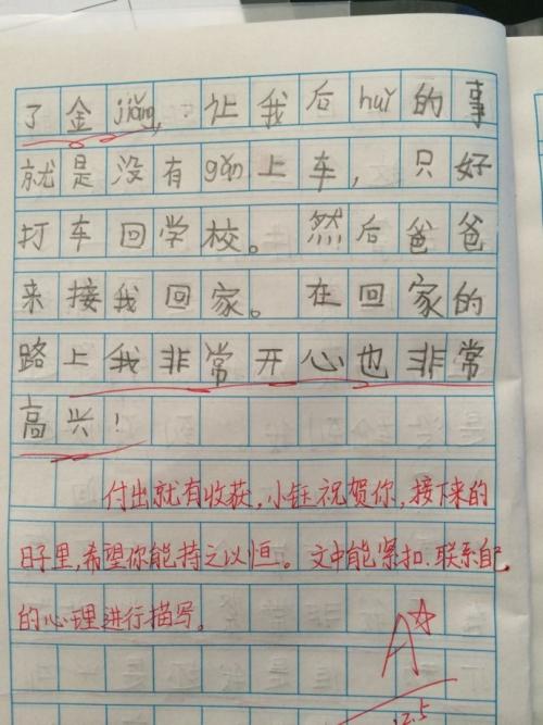 写日记的四个要点