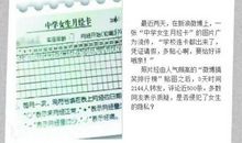 太阳公公请假_550字