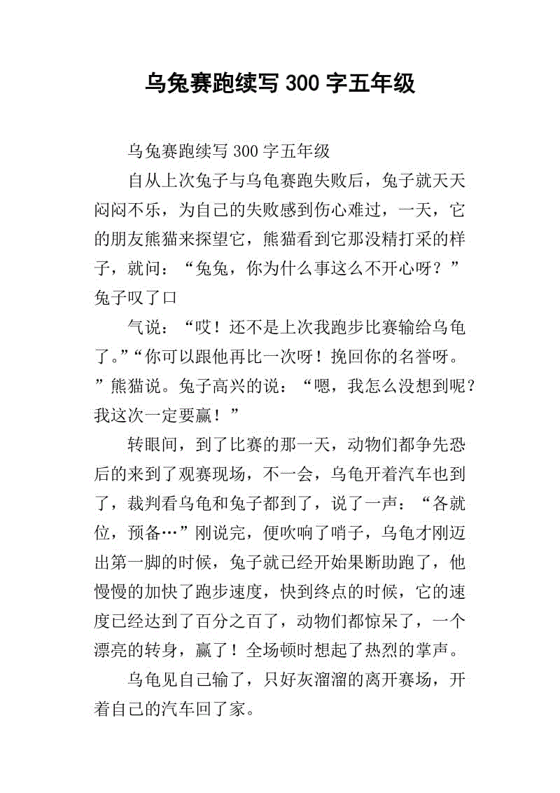 花瓣写（2）_300字