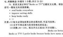 2014无锡中考作文题目点评