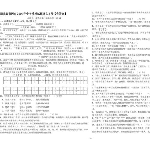 2014年黄冈中学考试技巧：过渡和照片