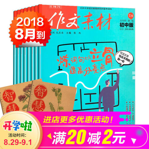 2014台州市高级高中入口考试写作技巧：内外组合