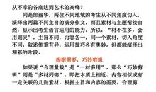 2014盐城中考作文写作技巧：移步换形法