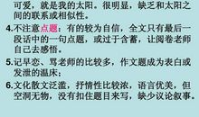 2014年河北中考作文试题浅析