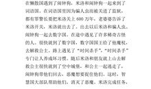 四年级读后感：画蛇添足读后感_300字